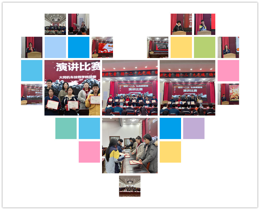 H:\1_网站\微信第252期2024.12.20\1 【少年心怀乌托邦 勿忘历史共担当】我院纪念“一二九”运动演讲比赛圆满落幕\照片\1.jpg