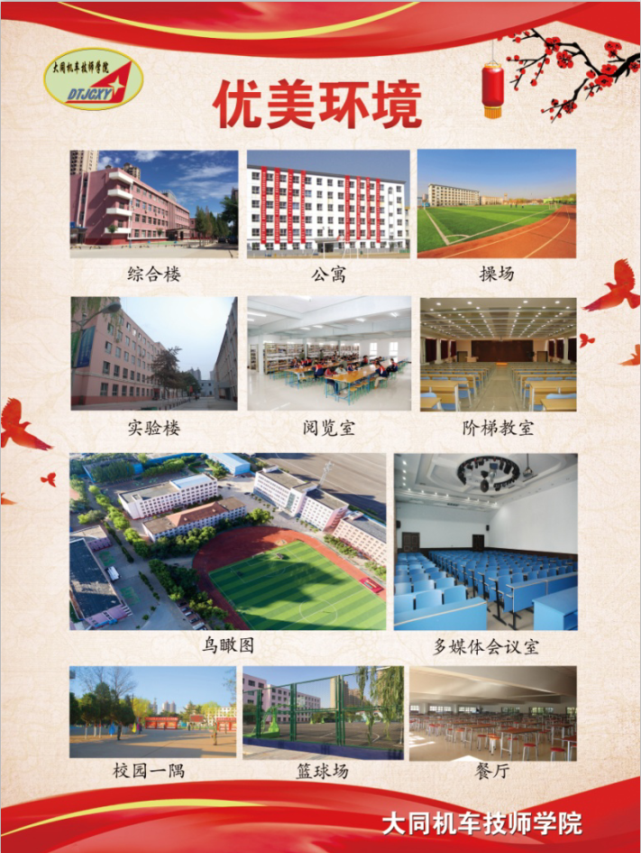 8优美环境.png