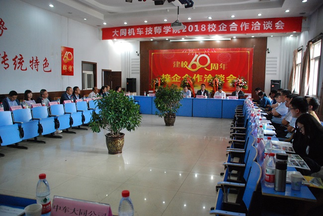校企洽谈会1.JPG